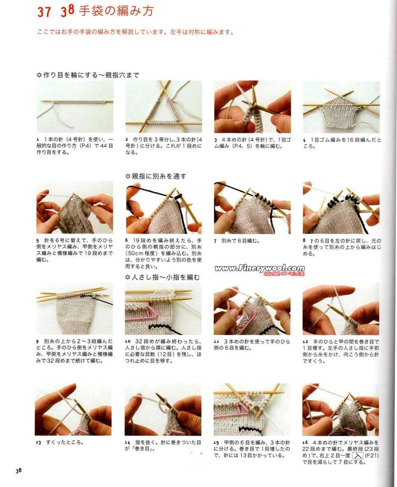 麻花手套的详细编织过程