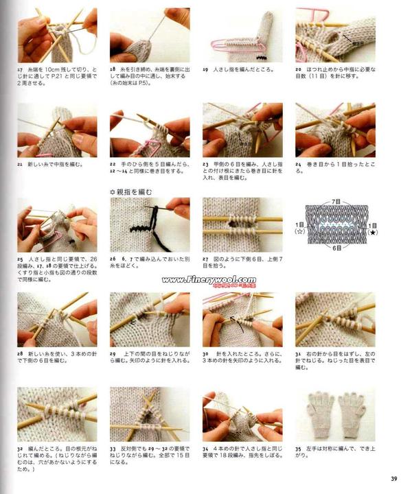 麻花手套的详细编织过程