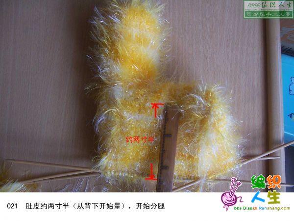 xulian518——小狗的编织教程