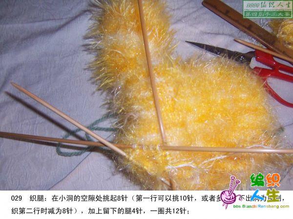 xulian518——小狗的编织教程