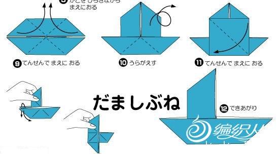 手工折纸教程之乌篷船和帆船的图解