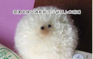 手工DIY制作可爱咩咩羊的教程