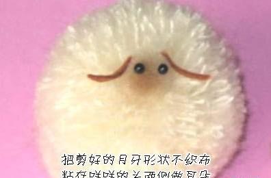 手工DIY制作可爱咩咩羊的教程