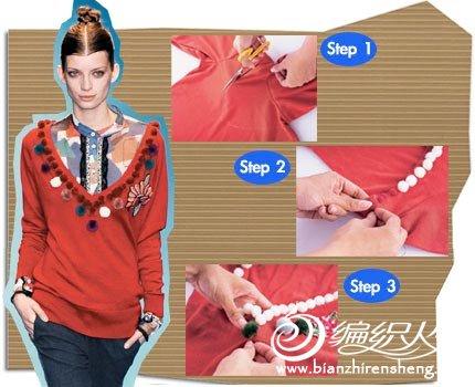 DIY模特领毛绒球上衣的简单过程