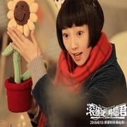 盤點電影《滾蛋吧，腫瘤君》毛衣造型以及溫暖的編織細節(jié)