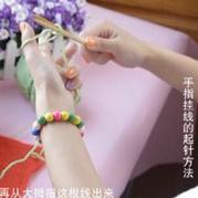 编织人生视频学堂第1集 手指挂线的起针方法