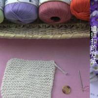 编织人生视频学堂第61集 织毛衣缝纽扣的方法