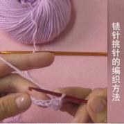 编织人生视频学堂第79集 锁针挑针的编织方法
