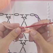 编织人生视频学堂第109集 1针长针的交叉针（左上）