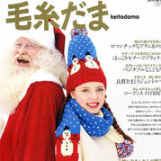 圈點日本時尚針織雜志毛線球2015秋冬季刊（毛線球15、16)