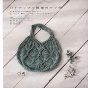 鉤針森女風(fēng)菠蘿花包包
