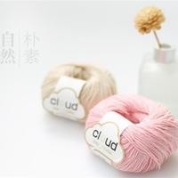 【云棉2】天然有机棉宝宝线婴儿线儿童毛线 手工编织婴幼儿毛衣用线