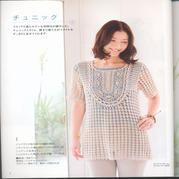 女士鉤針米色長款短袖衫
