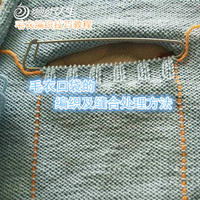 详细过程图教你织毛衣口袋及其缝合处理方法