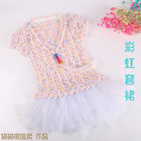 儿童夏季钩衣视频之钩针彩虹圆领短袖套衫（2-1）附手编项链及网纱裙的制作方法