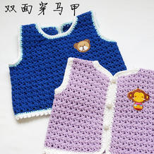 可以双面穿的宝宝钩针马甲编织视频教程（2-2）毛衣钉扣子缝布贴方法