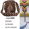 中国结式手编wayuu包带编织视频教程