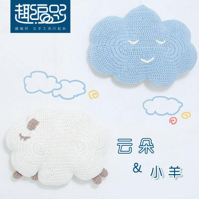钩针云朵和绵羊抱枕(2-1)趣编织零基础编织教程