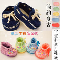 毛线宝宝鞋零基础编织视频教程（3-1）通用单层与双层鞋底的钩法