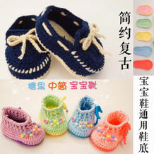 毛线宝宝鞋零基础编织视频教程（3-2）男女宝宝都适合的简约复古豆豆鞋