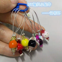 DIY编织小工具：漂亮珠饰记号环
