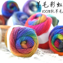 Rosecolor羊毛彩虹 纯羊毛线/长段染线/外套线/围巾帽子线