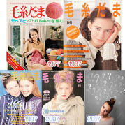 已出刊四十年的毛线编织杂志《毛线球》40年封面一览