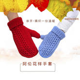 手编阿兰花样连指手套编织视频教程