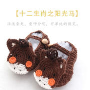 生肖马婴儿鞋钩法（13-8）十二生肖宝宝鞋钩针编织视频教程