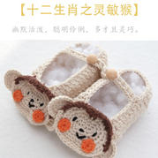 生肖猴婴儿鞋钩法（13-10）十二生肖宝宝鞋钩针编织视频教程