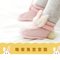 棒针兔宝宝毛线鞋编织视频教程（2-1）