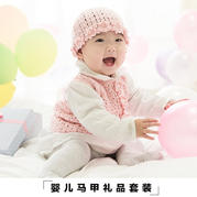 可爱钩针婴儿马甲帽子套装（2-1）钩针宝宝毛衣编织视频
