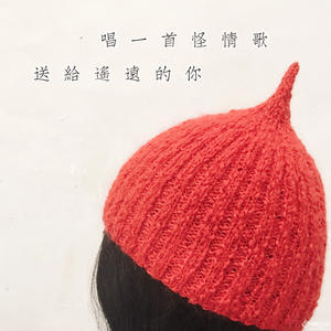 萌可爱时尚毛线单品 片织大人孩子都适合的棒针尖顶小红帽