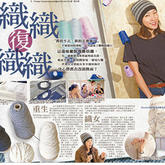 织织复织织 香港设计师将旧毛衣换新颜