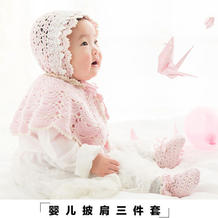 钩针婴儿服饰三件套编织视频教程（3-2）毛线编织宝宝帽
