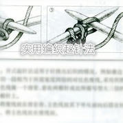 手工編織毛衣的九種實(shí)用編織起針?lè)?></a>
                            <div   id=