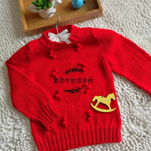 红豆 手工编织2-4岁儿童棒针羊毛衫