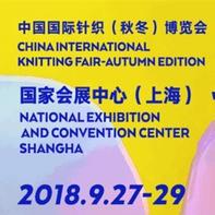 2018 PH Vaule中国国际针织（秋冬）博览会攻略来袭，这次好玩的有点多···