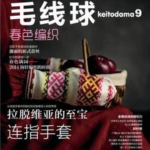 毛线球9：春色编织
