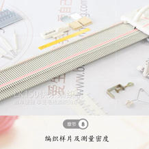 LK150快乐编织机--编织样片及测量密度（第九集）