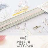 LK150快乐编织机--花样编织（4）搓衣板针和正反凹凸花样（第十集）