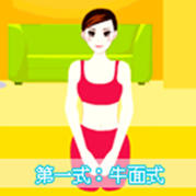 非常實(shí)用的瑜伽動作，大家可以一起跟著做啊