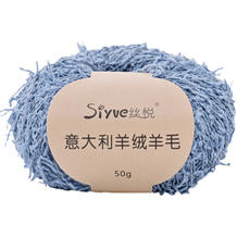 丝悦·意大利羊绒羊毛 手工编织时尚羊毛线团diy围巾线
