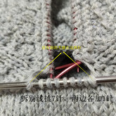 腋下加針小技巧 從上往下織的毛衣編織經驗分享 
