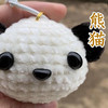 熊猫(7-4)雪尼尔钩针玩偶钥匙扣包包挂饰编织视频教程