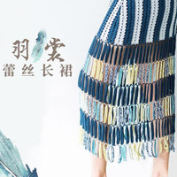 羽裳(2-1)清爽透气夏季钩针蕾丝长裙编织视频教程