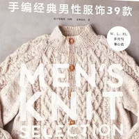 手編經(jīng)典男性服飾39款 M、L、XL多尺碼隨心選