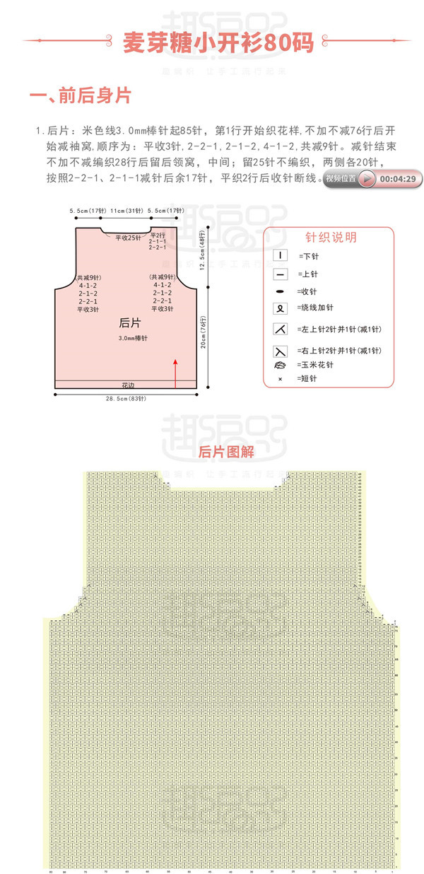 麦芽糖彩色图解-5.jpg