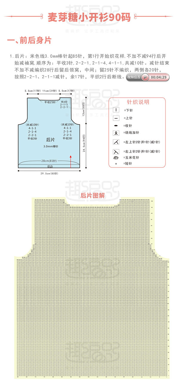 麦芽糖彩色图解-9.jpg