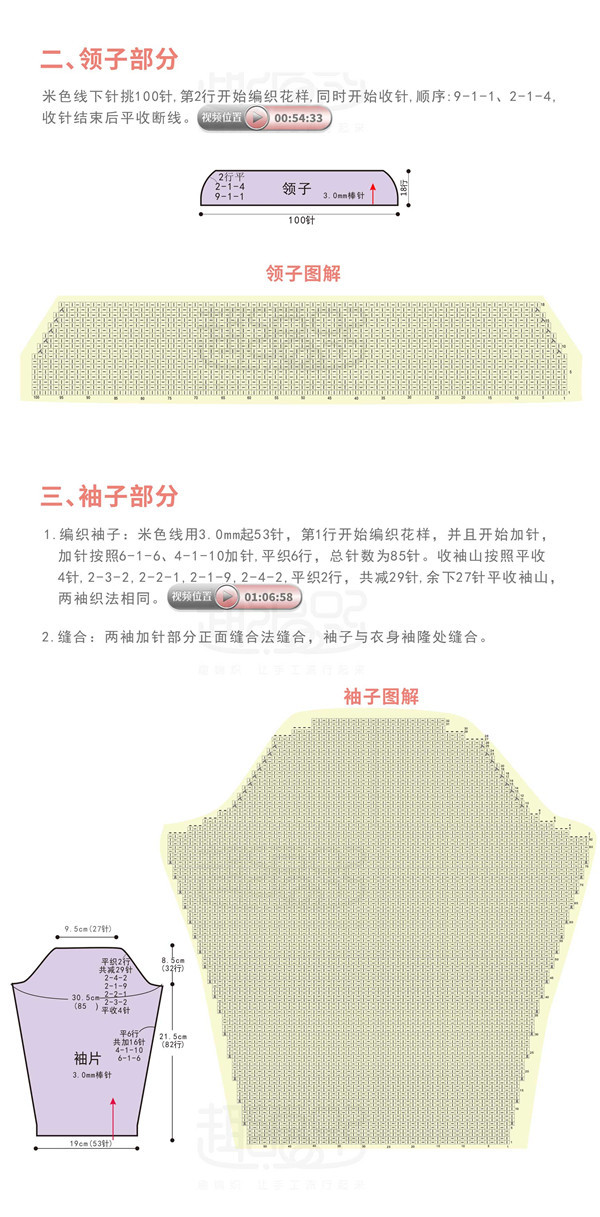麦芽糖彩色图解-15.jpg